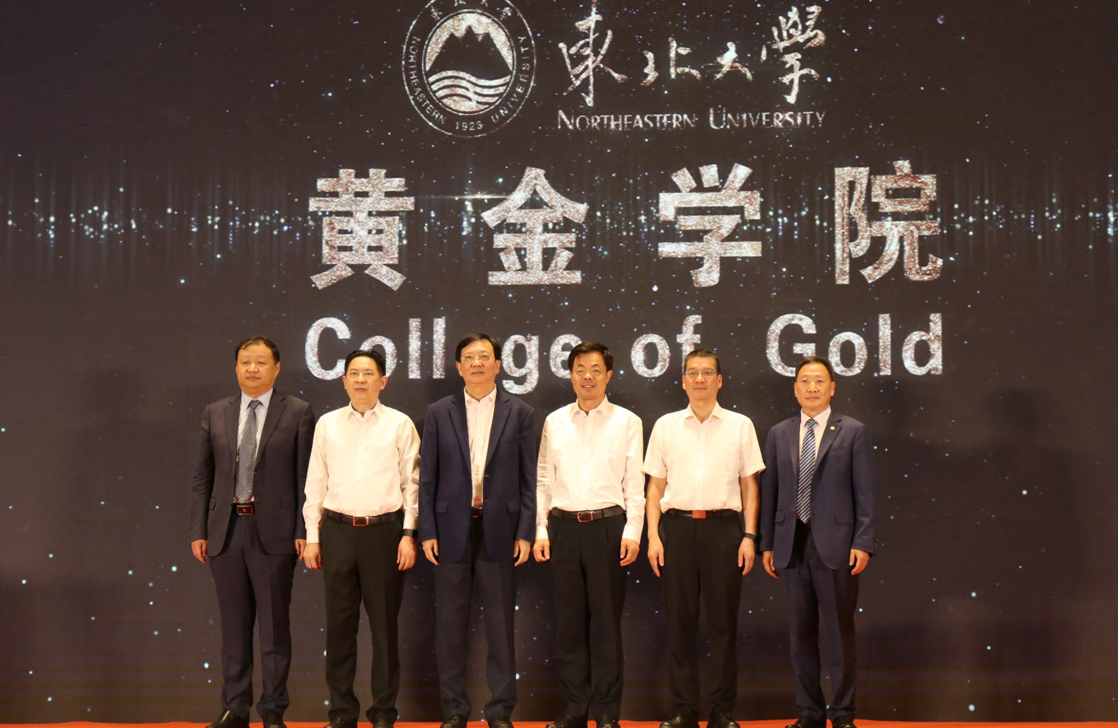 李航參加2023世界黃金技術大會并作主旨發言
